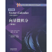 向量微积分(第5版)影印版