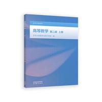 高等数学 第二版 上册