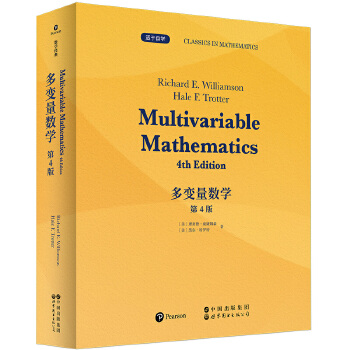  多变量数学 第4版 英文版 Multivariable Mathematics, 4th Edition