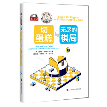  切蛋糕与无尽的棋局