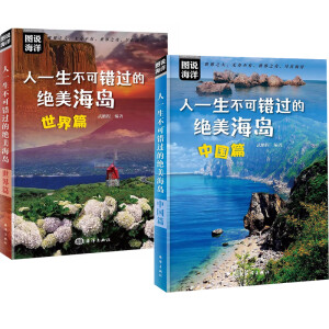 人一生不可错过的绝美海岛