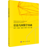 信息几何数学基础