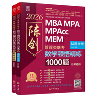 数学顿悟精练1000题