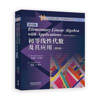 初等线性代数及其应用