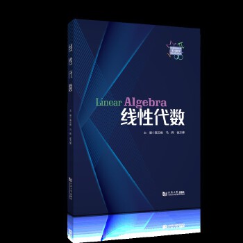  线性代数 