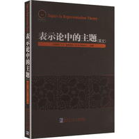 表示论中的主题