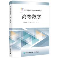 高等数学