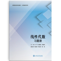 线性代数习题册