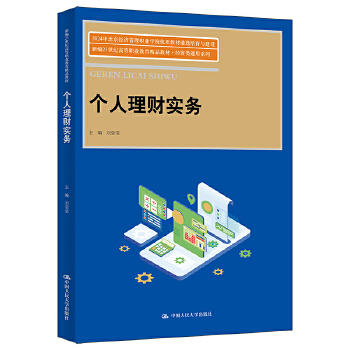 高等数学（上册）（ 2024年北京经济管理职业学院优质教材遴选培育与建设;新编21世纪“职业教育本科”系列教材）