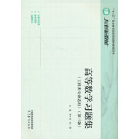 高等数学习题集(工科类专业适用)(第三版)