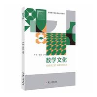 数学文化