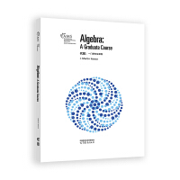 代数：一门研究生课程(影印版)