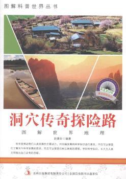 洞穴传奇探险路