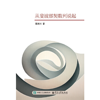  从斐波那契数列说起