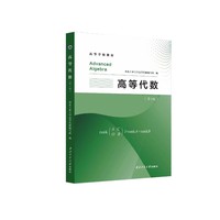 高等代数