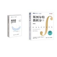 斯特朗线性代数