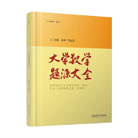 大学数学题源大全