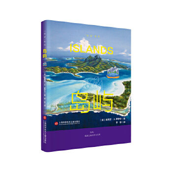  “地球”系列：岛屿