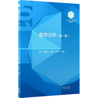 数学分析(第一册)