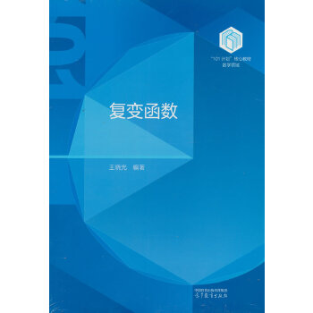  复变函数