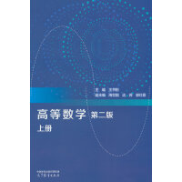 高等数学