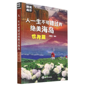 人一生不可错过的绝美海岛