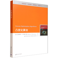 凸优化算法