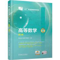 高等数学