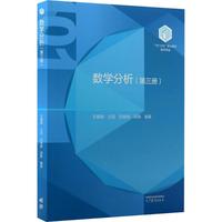 数学分析(第三册)