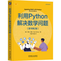 利用Python解决数学问题