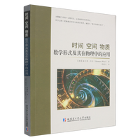 时间 空间 物质