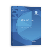 数学分析(上册)