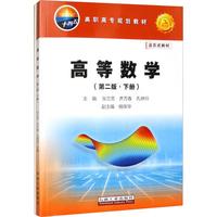 高等数学