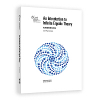 无穷遍历理论引论(影印版)