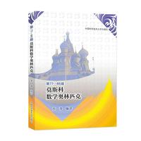 第77?86届莫斯科数学奥林匹克