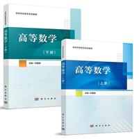 高等数学