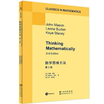  数学思维方法 第2版 英文版 Thinking Mathematically, 2nd Edition