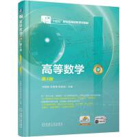 高等数学
