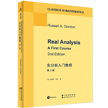  实分析入门教程 第2版 英文版 Real Analysis: A First Course, 2nd Edition