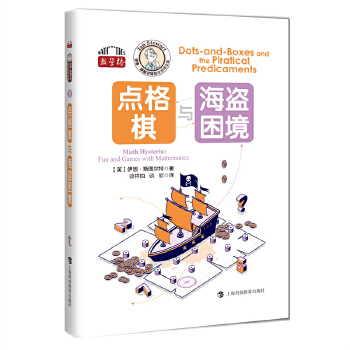  点格棋与海盗困境