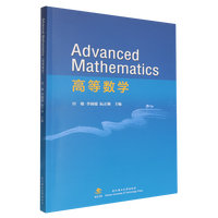 高等数学