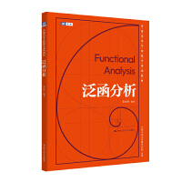 泛函分析
