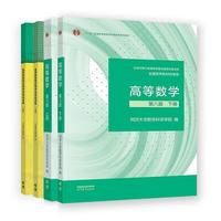 高等数学同步导学与优化训练(上册)