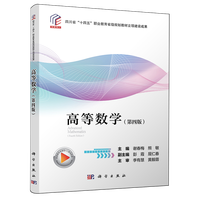 高等数学