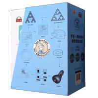  伊恩·斯图尔特数学游戏全集