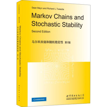 马尔科夫链和随机稳定性（第2版）