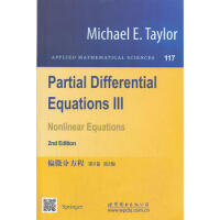 偏微分方程 第3卷 第2版