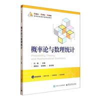 概率论与数理统计