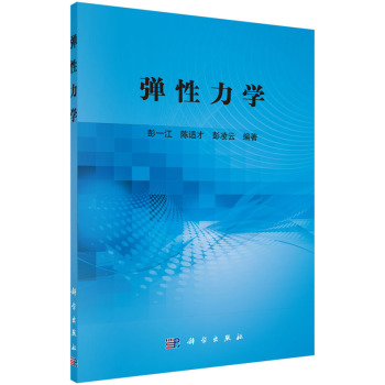 数学分析教本（上册）