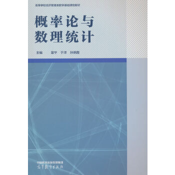 概率论与数理统计